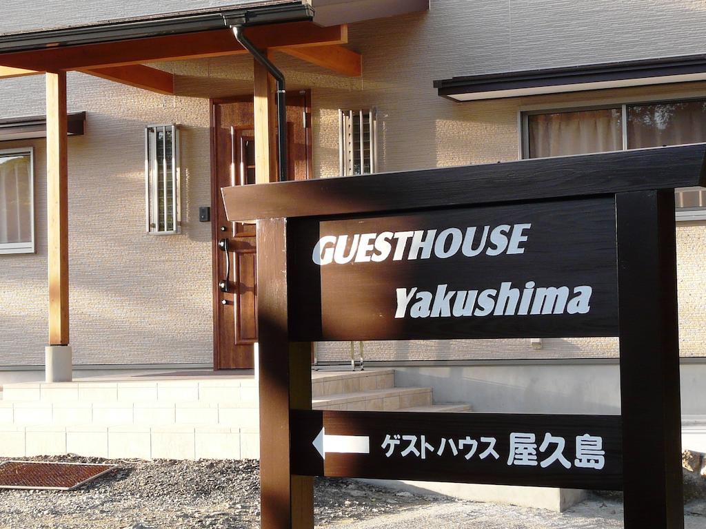 Guest House Yakushima Yakushima  Bagian luar foto